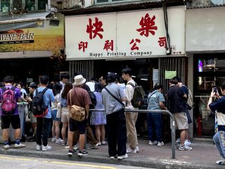 香港製造字粒成絕響！半世紀老店「快樂印刷公司」9月底結業　老闆關生關太：只留下「快樂」二字