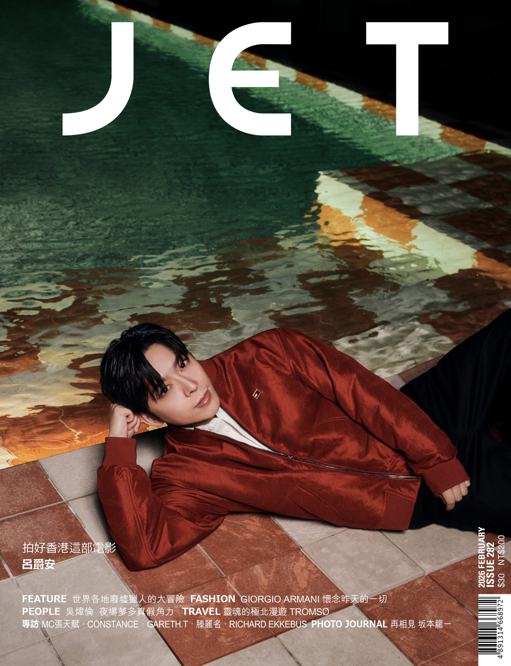 ISSUE 282 – FEBRUARY 2026 呂爵安 拍好香港這部電影 印刷本（呂爵安封面）