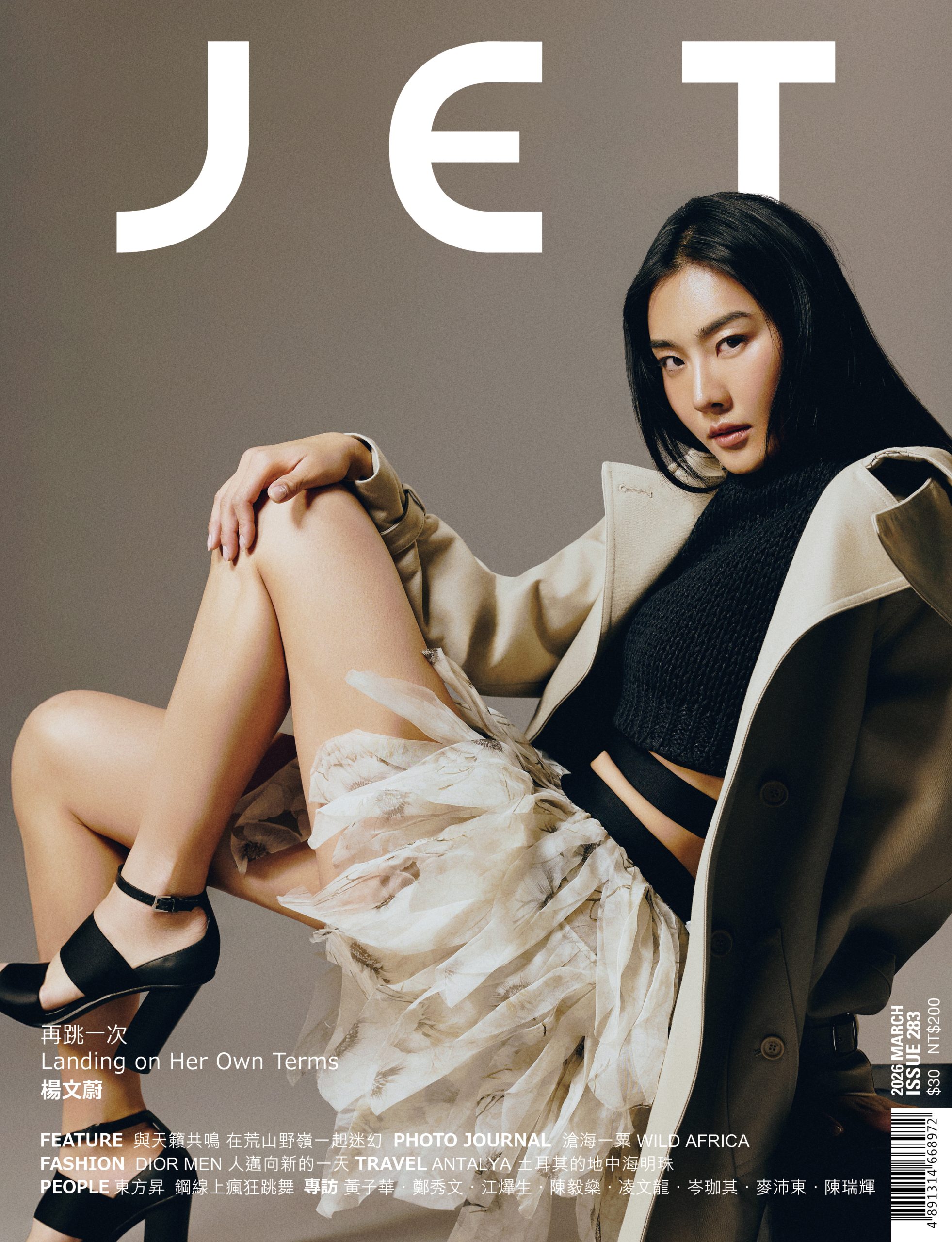 ISSUE 283 – MARCH 2026 楊文蔚 再跳一次 Landing on Her Own Terms 印刷本 (封面A)