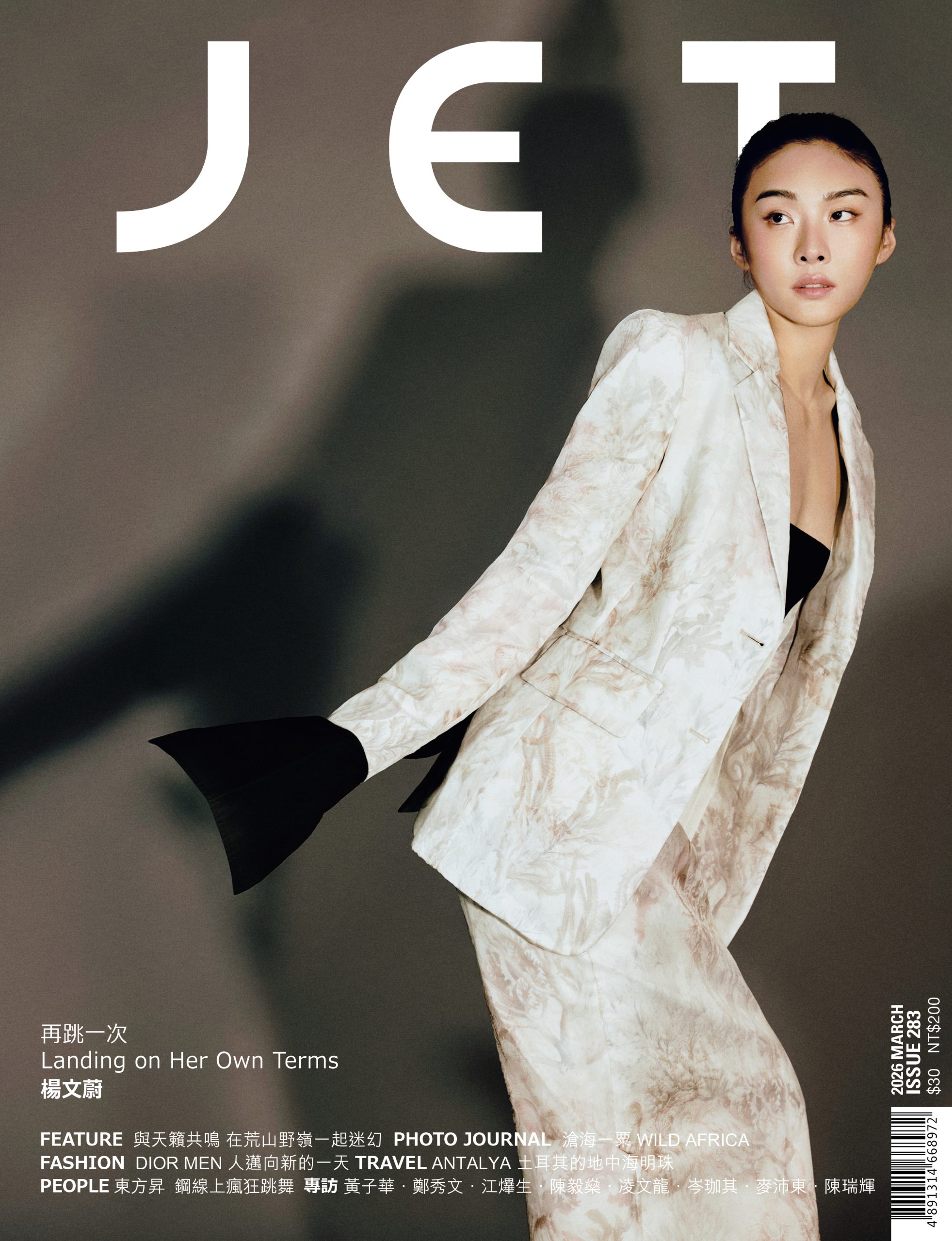 ISSUE 283 – MARCH 2026 楊文蔚 再跳一次 Landing on Her Own Terms 印刷本 (封面B)