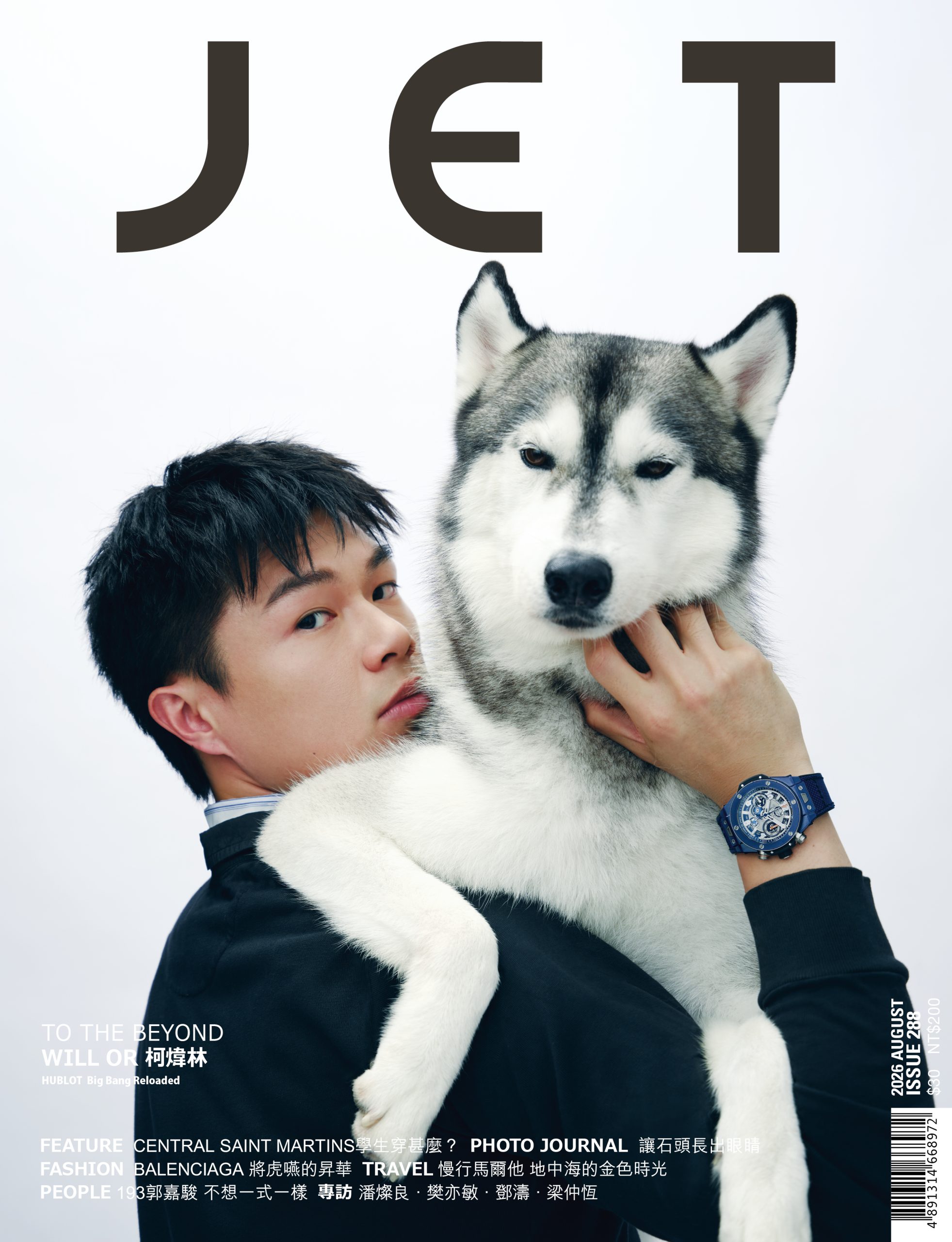 ISSUE 288 – AUGUST 2026 WILL OR 柯煒林 TO THE BEYOND 印刷本（封面A）