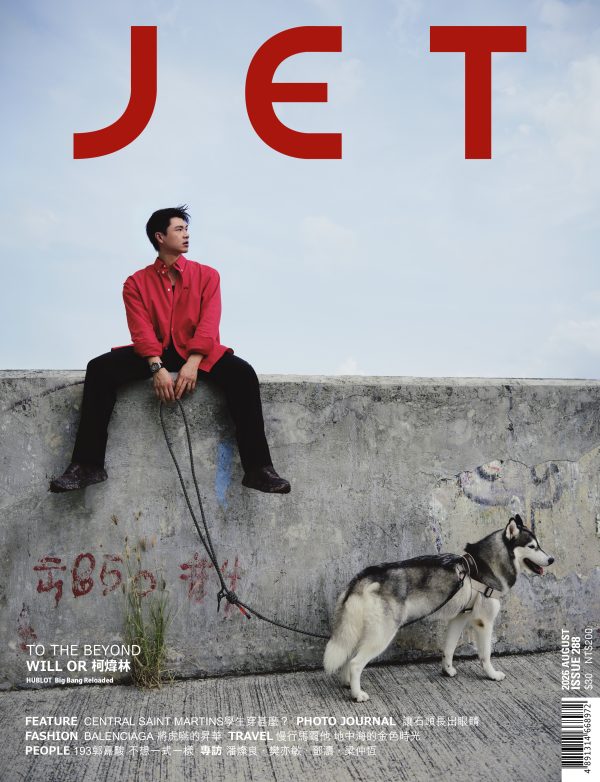 ISSUE 288 – AUGUST 2026 WILL OR 柯煒林 TO THE BEYOND 印刷本(封面B)