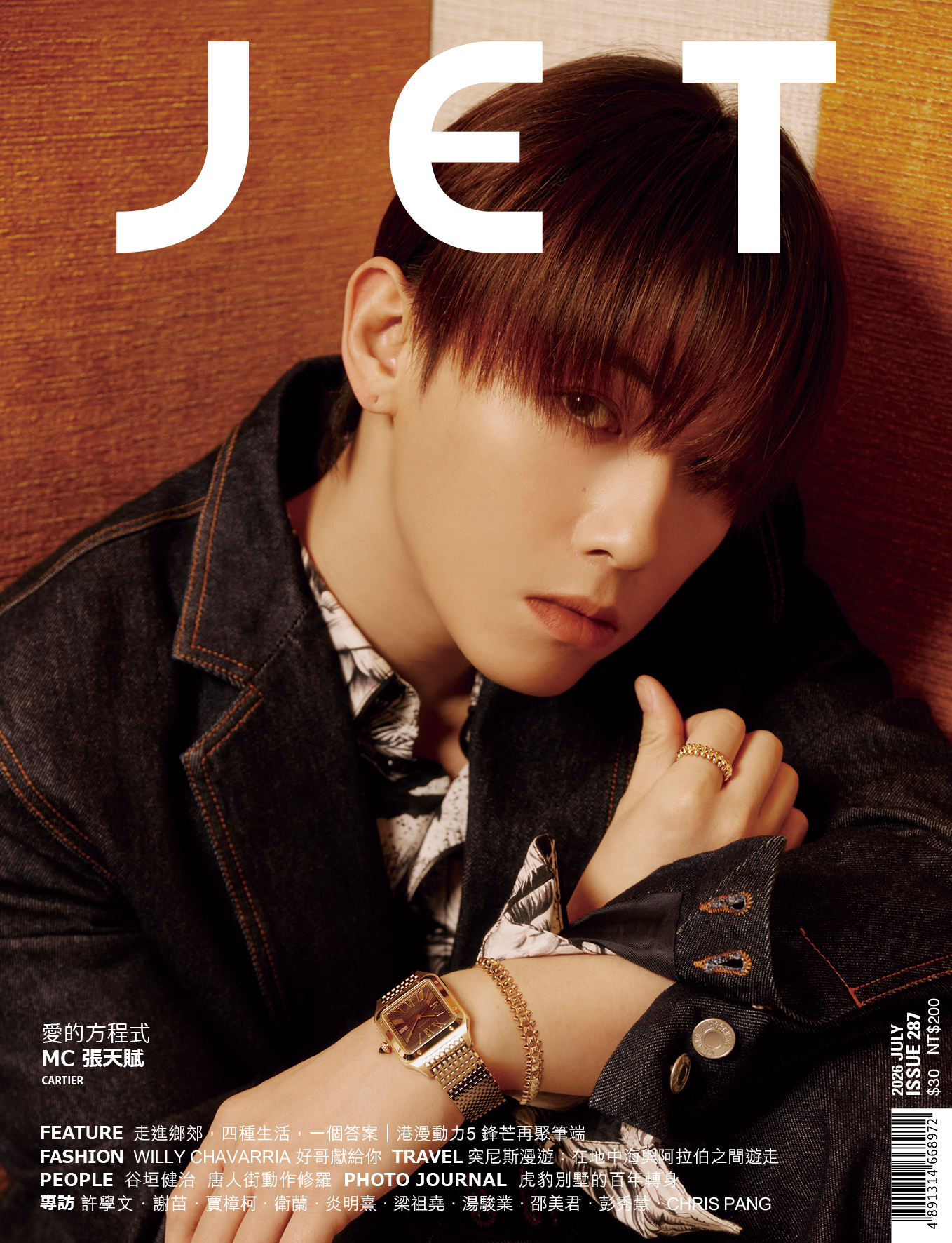 ISSUE 287 – JULY 2026 MC 張天賦 愛的方程式 E-BOOK