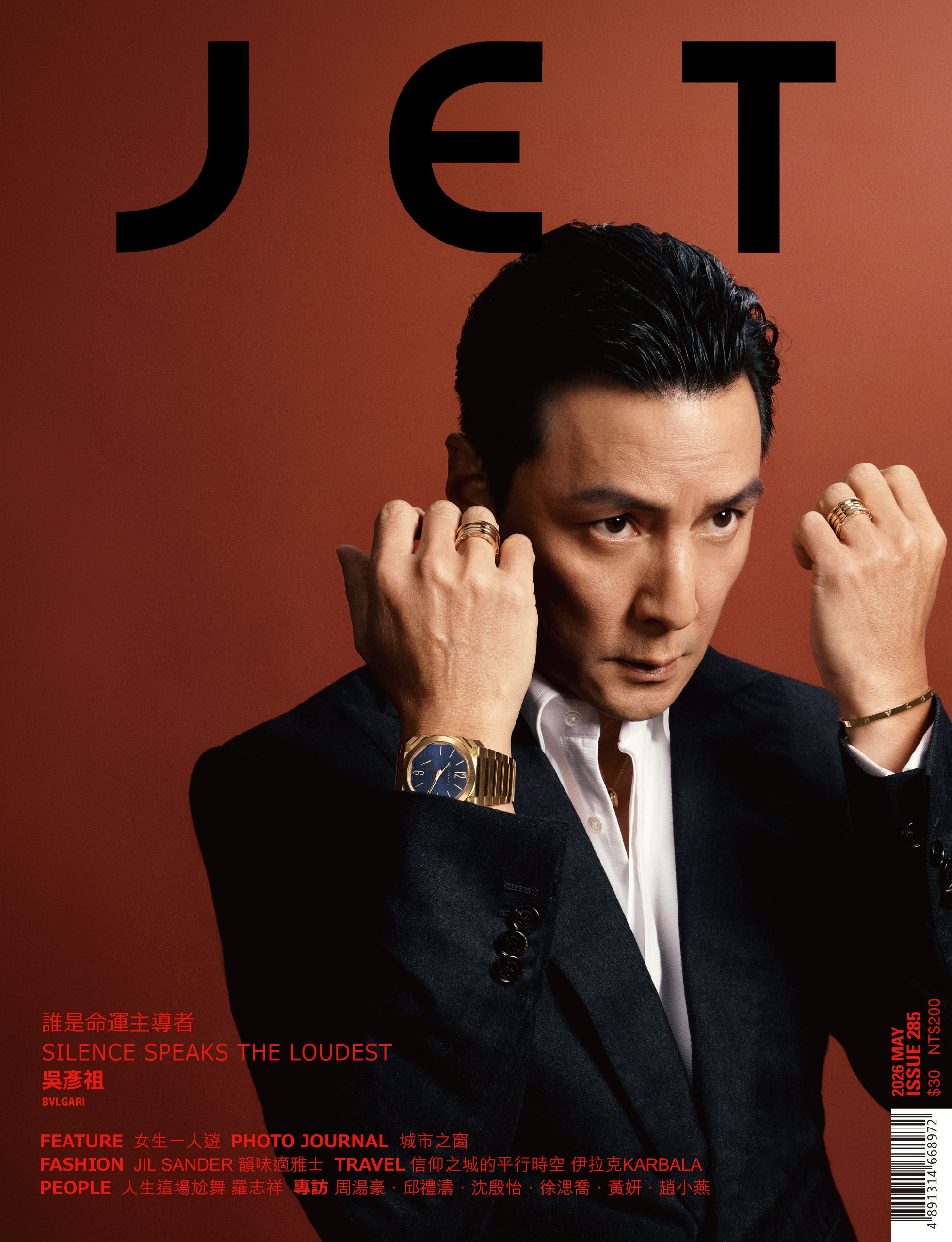 ISSUE 285 – MAY 2026 吳彥祖 劉俊謙 謝君豪 誰是命運主導者 SILENCE SPEAKS THE LOUDEST 印刷本 (封面C)