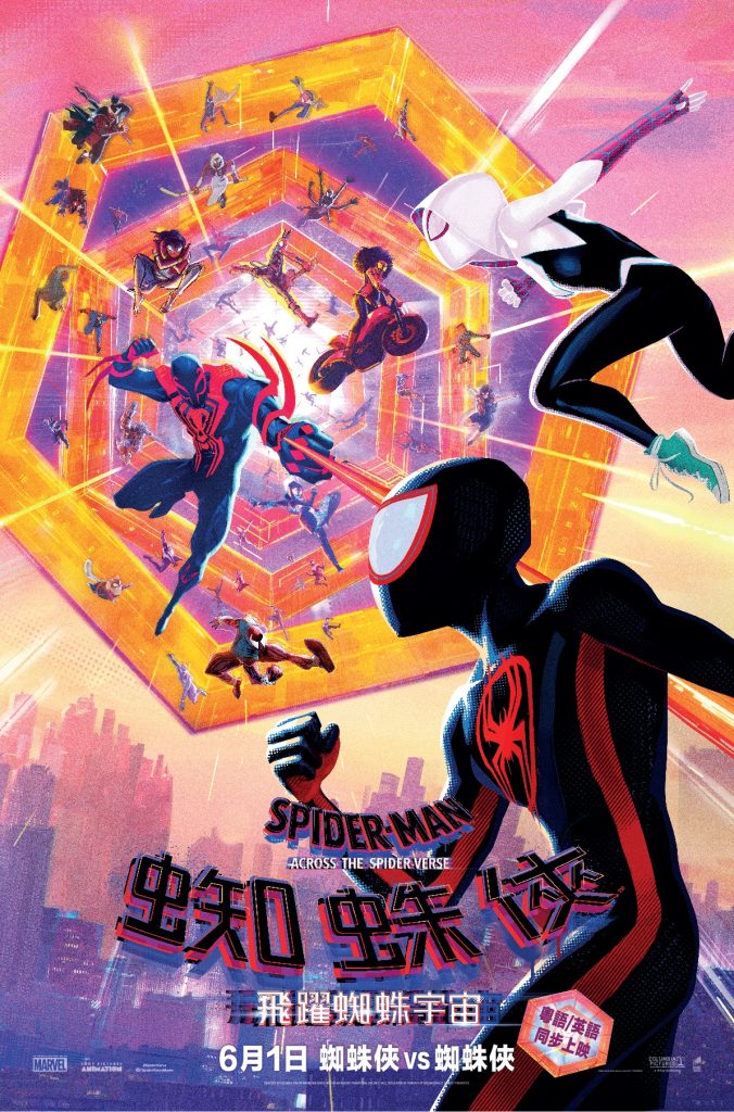 第91屆奧斯卡最佳動畫電影《蜘蛛俠：跳入蜘蛛宇宙》最新一章《蜘蛛俠：飛躍蜘蛛宇宙》將於6月1日正式上映