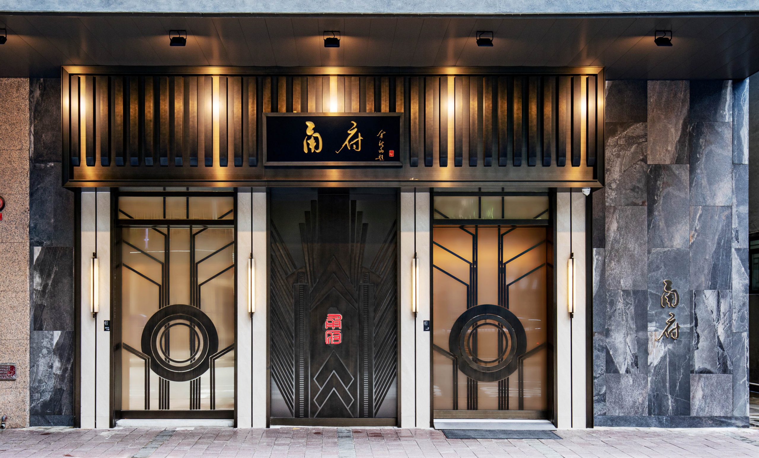 Yong Fu Shopfront (2)