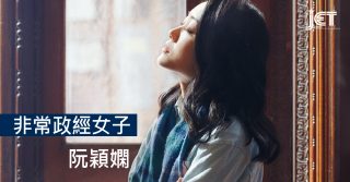 港大經濟助理講師阮穎嫻：能制裁不公義的只有消費者
