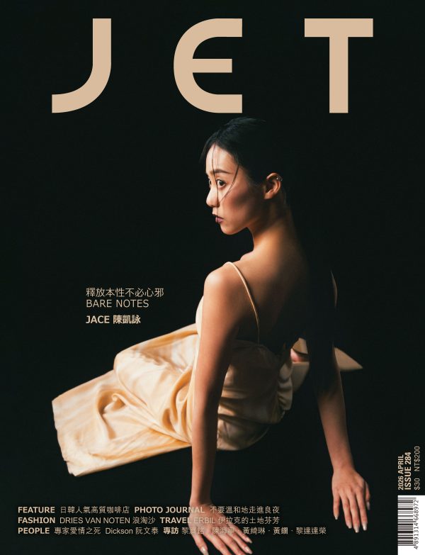 ISSUE 284 – APRIL 2026 JACE 陳凱詠 釋放本性不必心邪 BARE NOTES 印刷本 (封面B)